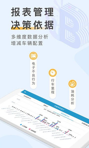 元道车辆云平台官方下载