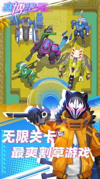 赛博纪元2023最新版 赛博纪元官方