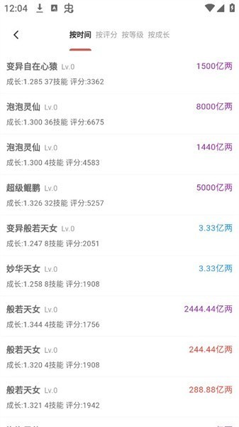 圆梦模拟器手机版