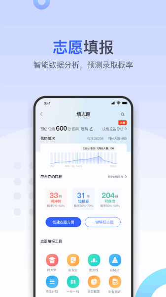 大鱼升学安卓版 大鱼升学app