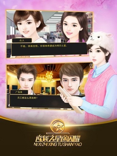 逆袭之星途闪耀橙光游戏2024 逆袭之星途闪耀清软最新版