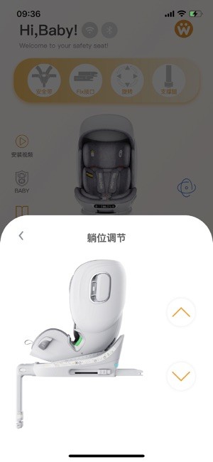 惠尔顿安全座椅 惠尔顿app