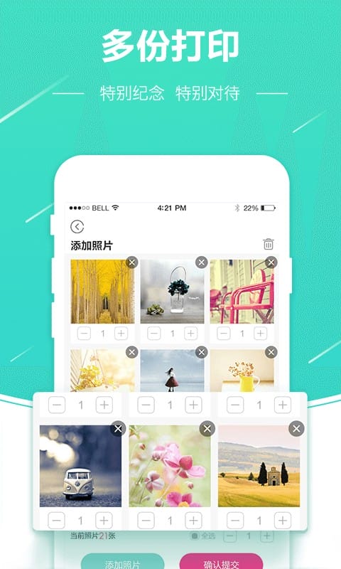 照片快冲印 照片快冲印手机版
