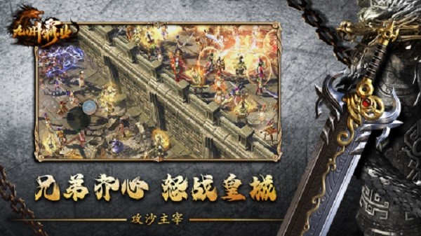 九州霸业游戏 九州霸业手游