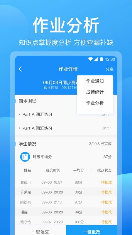 可可老师手机版 可可老师app