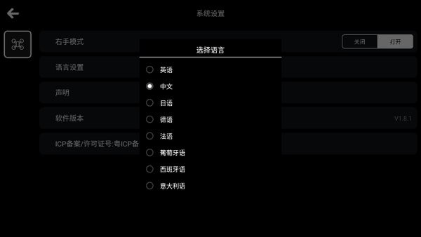rcufo下载安装 rcufo app