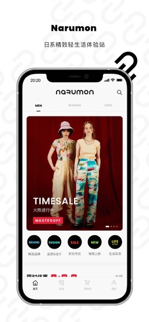 narumon网购平台 narumon安卓版