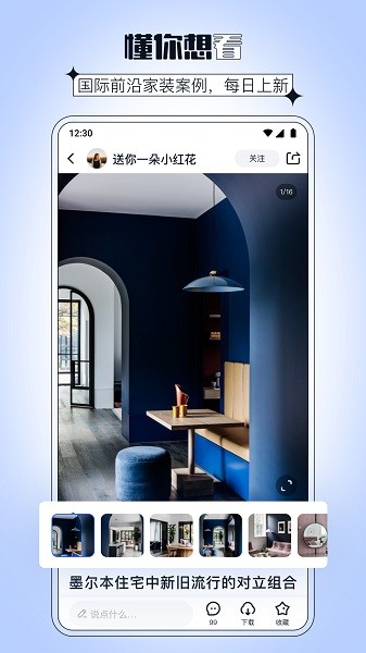 dHome APP
