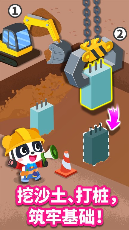 宝宝建城市宝宝巴士