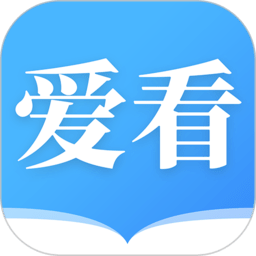爱看小说大全最新版