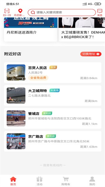 丹尼斯 丹尼斯app