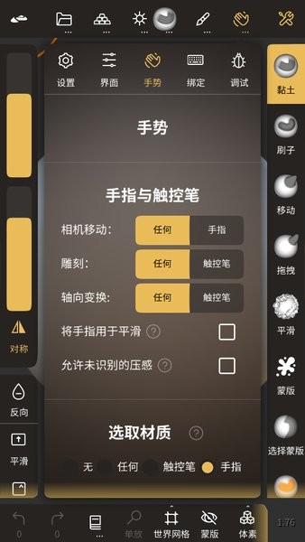nomad软件免费下载 nomad中文版下载