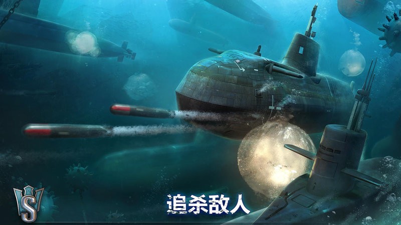 潜艇世界海军射击3d版