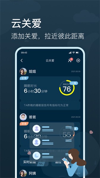 知梦 知梦app