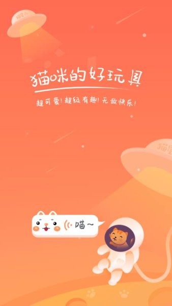 猫语翻译app