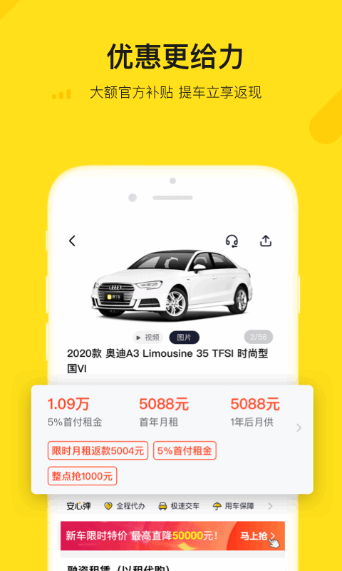 弹个车app下载安装