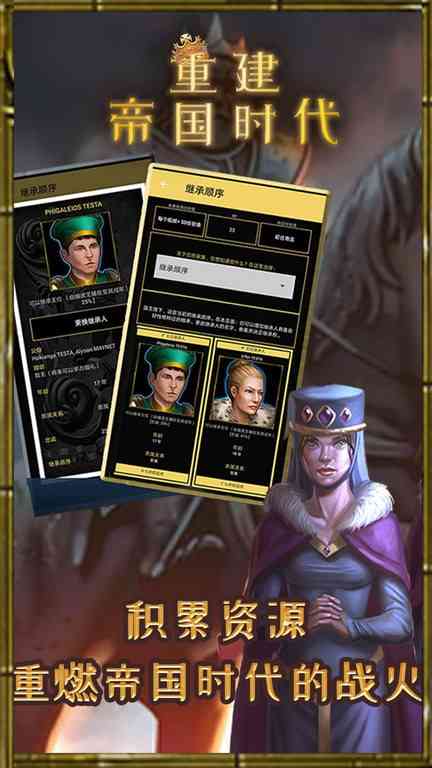 重建帝国时代正版 重建帝国时代手机版