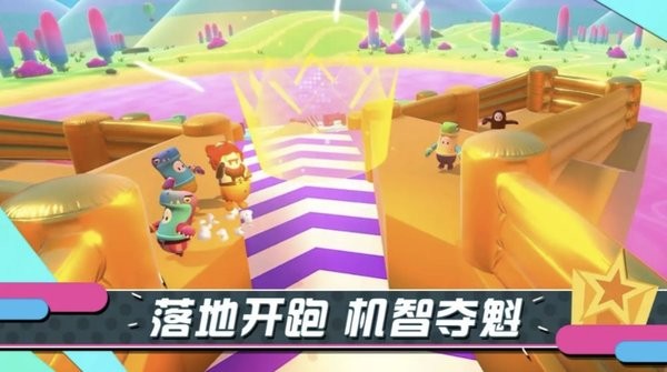 糖豆人终极淘汰赛小游戏手游版 糖豆人终极淘汰赛正版手游下