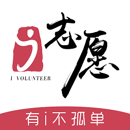 广东i志愿软件
