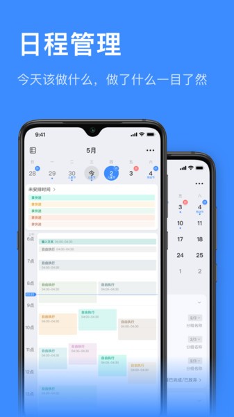 飞鱼计划安卓版 飞鱼计划app