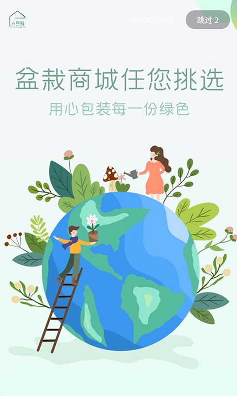 卉易购app