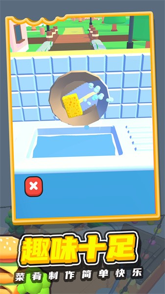 胡闹餐厅游戏下载