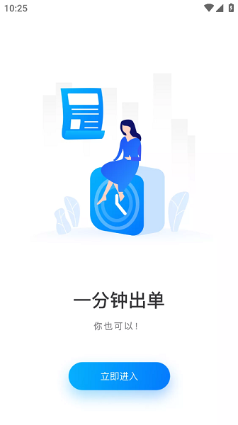 大地行app手机版