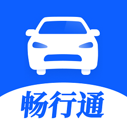 畅行通ETC