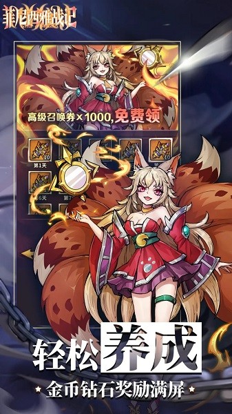 菲尼西雅战记手游