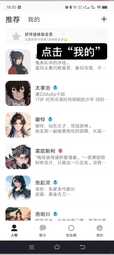 talkmaker做饭功能 talkmaker安卓下载