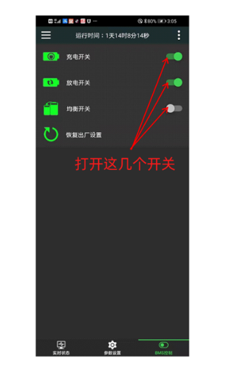 极空bms官方正版 极空bms手机版