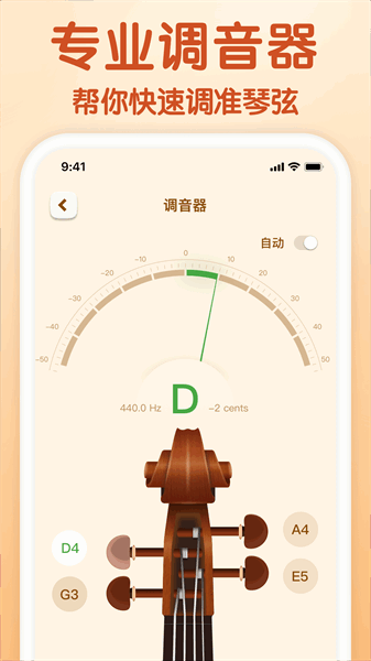 来音小提琴下载