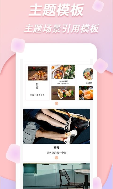 拼图相机工具 拼图相机app