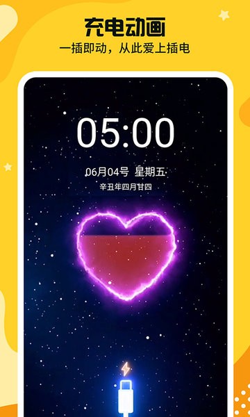 主题皮肤透明下载安装