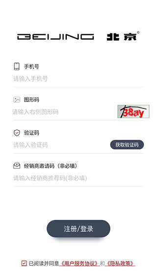北京汽车app下载 北京汽车app怎么绑定汽车