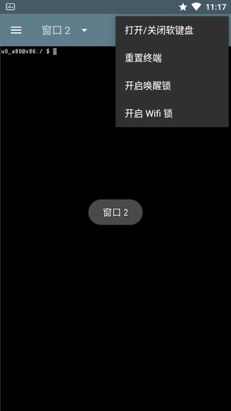 终端模拟器汉化版apk 手机终端模拟器