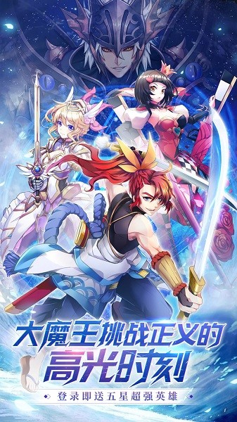 魔英崛起手游 魔英崛起游戏