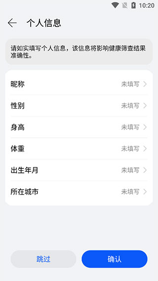 华为创新研究app安卓
