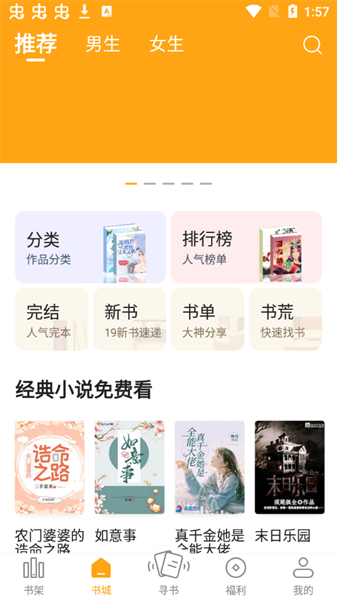 猫眼看书app官方下载最新版