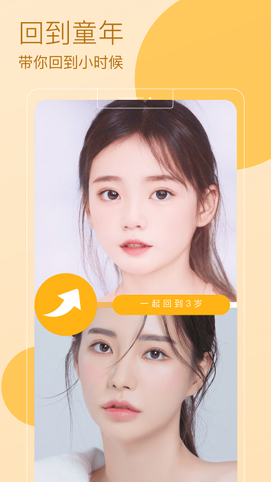 ar快闪相机安卓版 ar快闪相机app