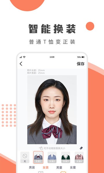 乐拍证件照官方版 乐拍证件照app