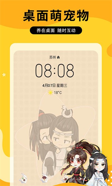 元气动态壁纸app