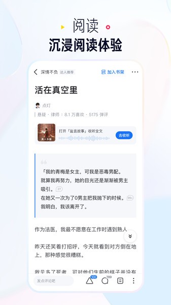 知乎极速版最新版 知乎极速版
