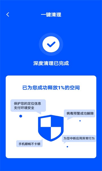 清理垃圾内存优化app