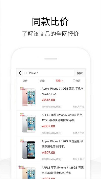 历史价格查询软件 历史价格查询APP