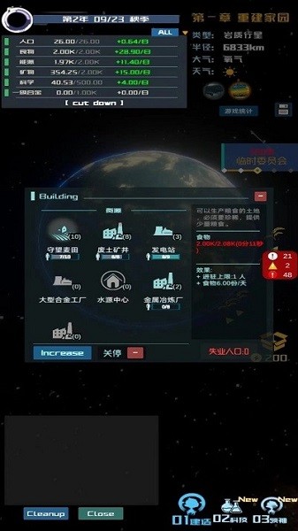 星际萤火虫游戏