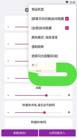 药丸呼吸灯EnergyRing 药丸呼吸灯工具