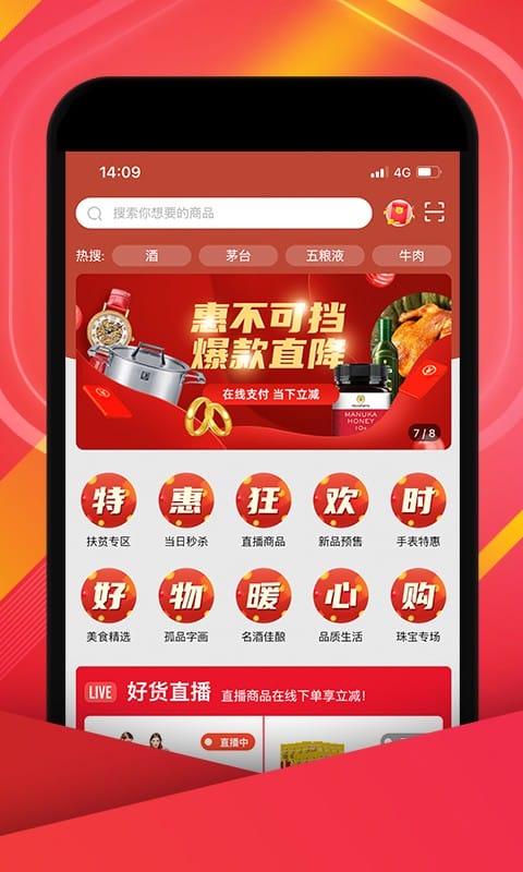 中视购物国货优品 中视购物app官方