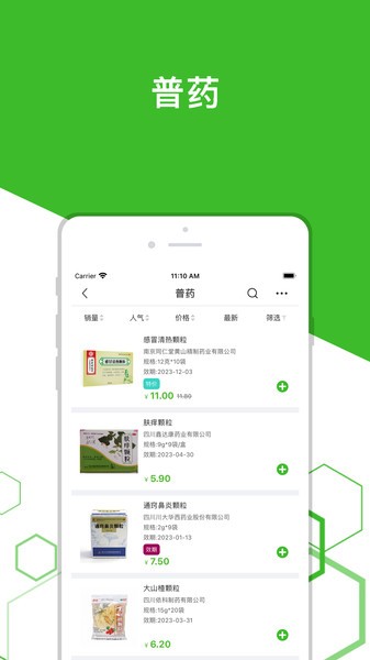 发药啦下载安装 发药啦手机app下载