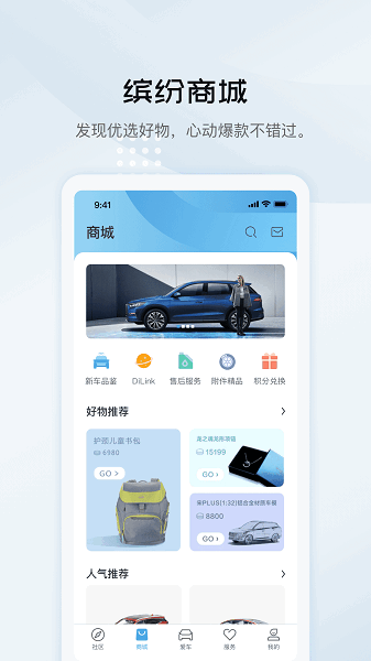 比亚迪云服务app 比亚迪云服务app下载